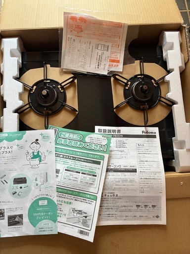 美品 パロマ　ガスコンロ  プロパン用