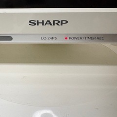 譲ります！SHARP LC-24P5の画像