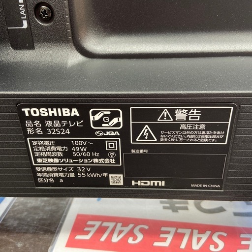 東芝 32型液晶テレビ【リサイクルフカツ岡崎倉庫店】260315SM-2