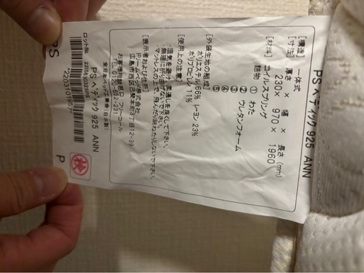 【売却決定済み】シングルベッド2台セット バラ売可　(SERTA サータ