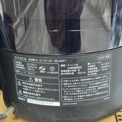 siroca 全自動コーヒーメーカー SC-A371【ジャンク品】の画像