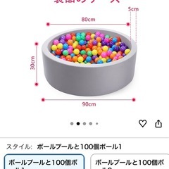 ボールプール　おもちゃ　知育玩具の画像