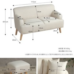 オットマン付き2人がけソファ　家具350  定価29,999円
の画像