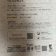 グンゼ　クールネックTシャツ　黒2枚　新品の画像