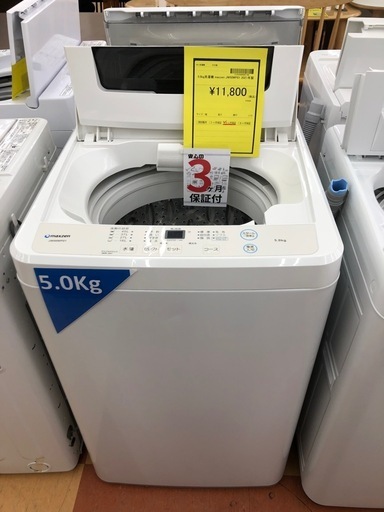 《尼崎市/リサイクルショップドリーム次屋店》★ジモティー割引有★5kg洗濯機　maxzen JW50WP01 2021年製　中古品☆尼崎市若王寺☆