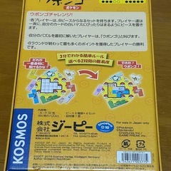 ポケモン ウボンゴ(パズルゲーム)の画像