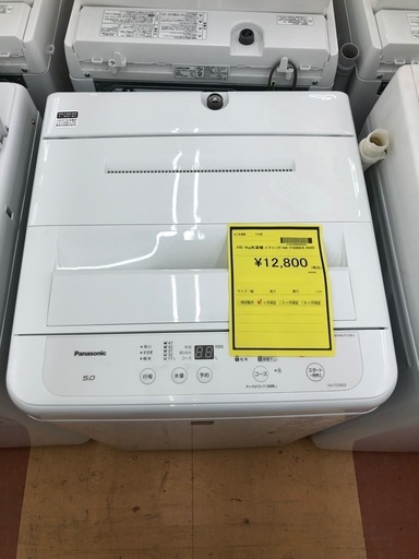 《尼崎市/リサイクルショップドリーム次屋店》★ジモティー割引有★5kg洗濯機　パナソニック　NA-F50BE8 2020年製　中古品☆尼崎市若王寺☆