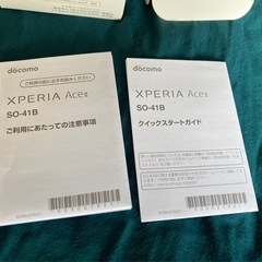 Sony Xperia Ace II (SO-41B) 未使用の画像