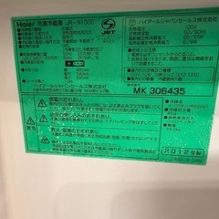 ハイアール2ドア冷蔵庫の画像