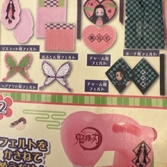 無料◆本日限り鬼滅の刃フェルテイミシン未使用の画像