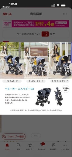【取引き中】カトージの二人乗りベビーカー