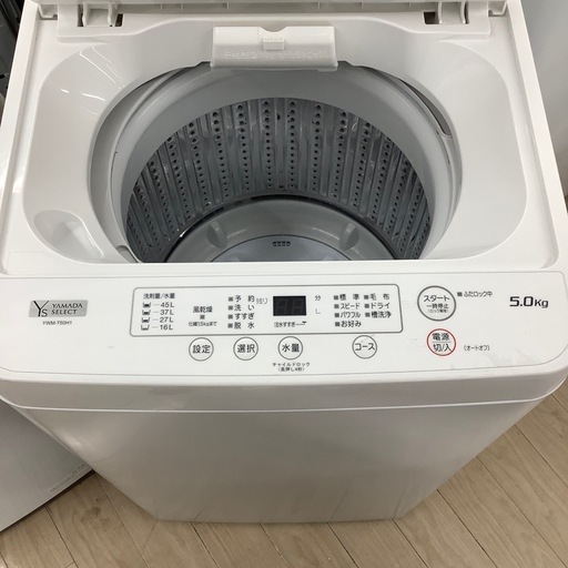 【1年間保証付き】YAMADAの全自動洗濯機のご紹介！