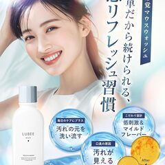 【瞬間20秒息リフレッシュ】ルビーホワイト マウスウォッシュ マイルドミントの画像