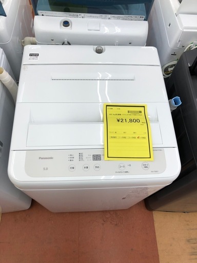 《尼崎市/リサイクルショップドリーム次屋店》★ジモティー割引有★5kg洗濯機　パナソニック　NA-F5BE3 2024年製　中古品☆尼崎市若王寺☆