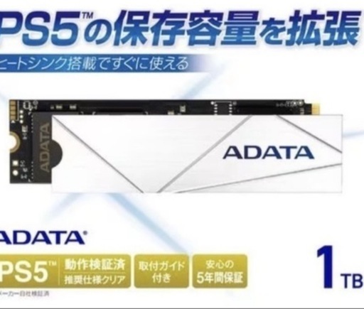 PS5フルセット 本体＆ディスクドライブ＆m.2SSD 1TB