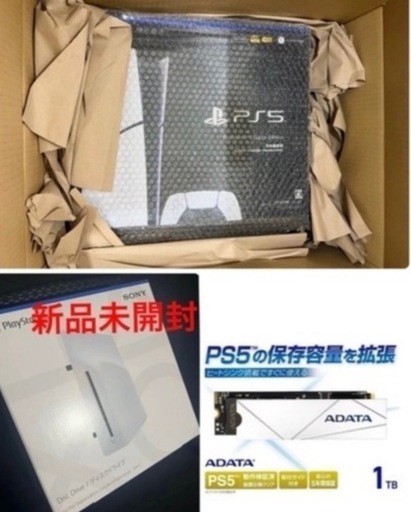 PS5フルセット 本体＆ディスクドライブ＆m.2SSD 1TB