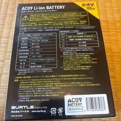 バートルバッテリーの画像