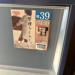 衣装ケース
等 の画像