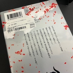 リィンカーネーションの花弁1～20巻の画像