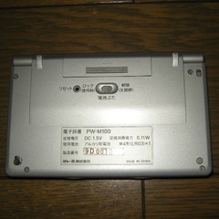 SHARP PW-M100 電子辞書　取扱説明書付の画像