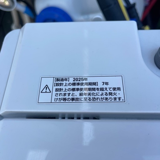 YAMADAセレクト 4.5㎏全自動洗濯機　2025年製　YWM－T45L　分解洗浄済み　一か月保証付き　【リサイクルショップ道楽屋】