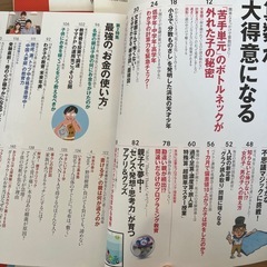 親が学ぶ子どもへの勉強法の画像