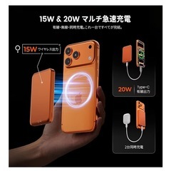 Qi2 モバイルバッテリーiPhone 10000mAh MagSafe対応 コンパクト　Apple Watchの画像