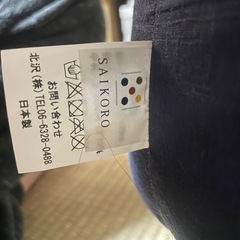 正座クッション　サイコロ　SAIKORO 日本製の画像