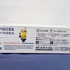 【決まりました】新品ミニオン ゴーグルヘッド パズル300ピースの画像
