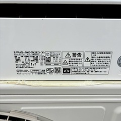 ❄️【2023年製】日立 ルームエアコン 5.6kW RAS-GM56N2E3(W) ②の画像