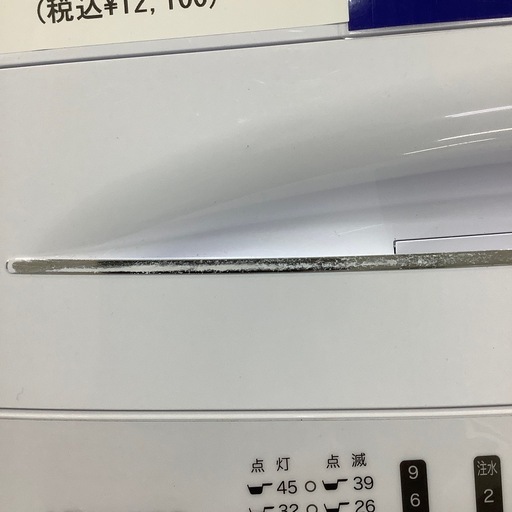 [トレファクラパーク岸和田店]2021年製　全自動洗濯機　Hisense  (6ヶ月保証付)