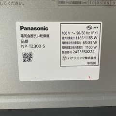 食洗機&ウォシュレット（要取外し工事）の画像