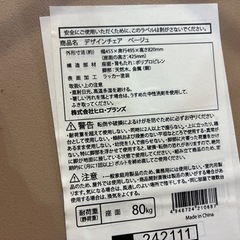 ダイニングチェア 中古 買取 家具 引取 北欧 イームズチェア 椅子 おしゃれ の画像