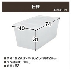 収納ケースの画像