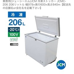 業務用冷凍ストッカー 無料  JCM 故障の画像