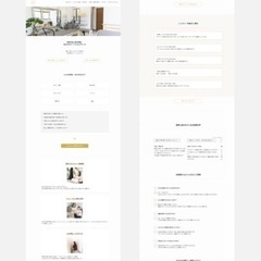 【2万円〜】個人事業主さま向けにHP制作しますの画像