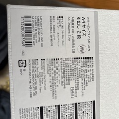 Ａ4サイズ　引出し　2段の画像