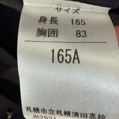 札幌市立清田高校　　制服　男子ブレザーの画像