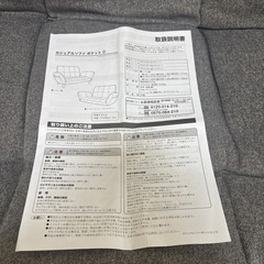 ニトリ　カジュアルソファ　の画像