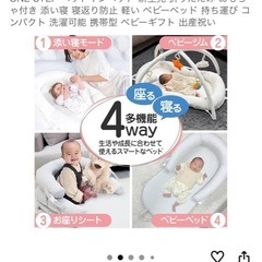 ベッドインベッドの画像