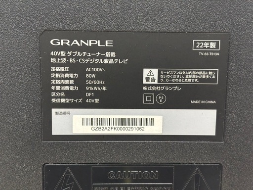 配送可【GRANPLE】40V液晶テレビ★2022年製　クリーニング済み/6ヶ月保証付き【管理番号11503】比 
