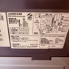 【美品】ハイアール洗濯機 2025年10月購入の画像
