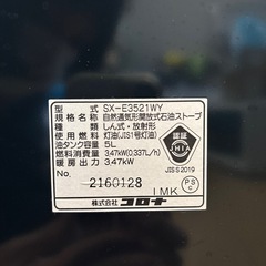 コロナ 美品 2021年製 SX-E3521WY ポータブル灯油ストーブの画像