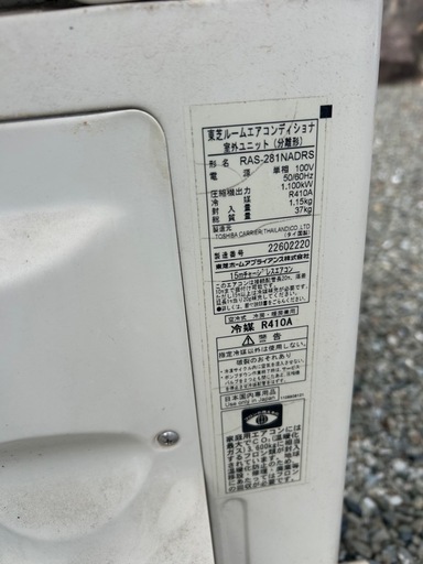 【北広島町】①東芝♢﻿主に10畳♢﻿空気清浄機能♢﻿ピコイオン♢﻿自動お掃除機能♢﻿除菌･脱臭♢﻿スマートフォン対応