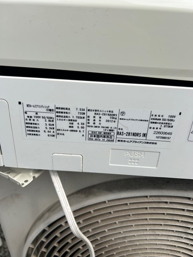 【北広島町】①東芝♢﻿主に10畳♢﻿空気清浄機能♢﻿ピコイオン♢﻿自動お掃除機能♢﻿除菌･脱臭♢﻿スマートフォン対応