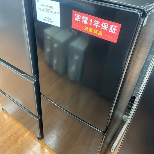 2ドア冷蔵庫
