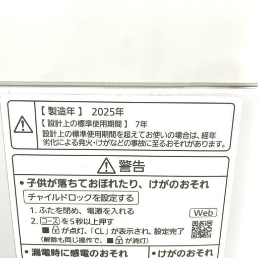伊勢崎店【現状品】ji3-21 Panasonic 全自動電気洗濯機 NA-F5B3 2025年製