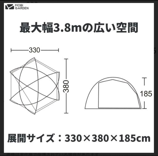 モビガーデン　コマンダー185