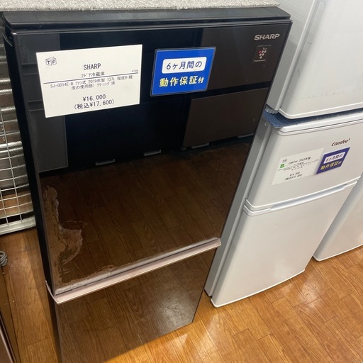 2ドア冷蔵庫