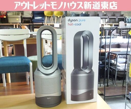 ダイソン Dyson Pure Hot+Cool HP00 2022年製 空気清浄機能付 ファンヒーター&ファン 元箱/リモコンあり 札幌市 新道東店